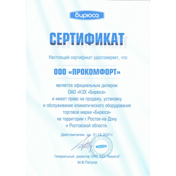 Настенная сплит-система Бирюса B-12FIR/B-12FIQ F Inverter